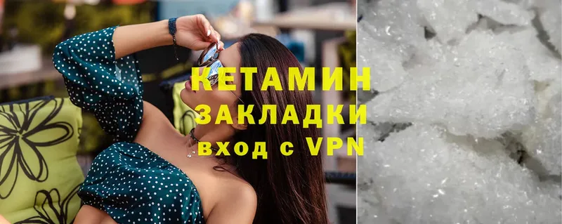 Кетамин ketamine  площадка какой сайт  Шадринск 