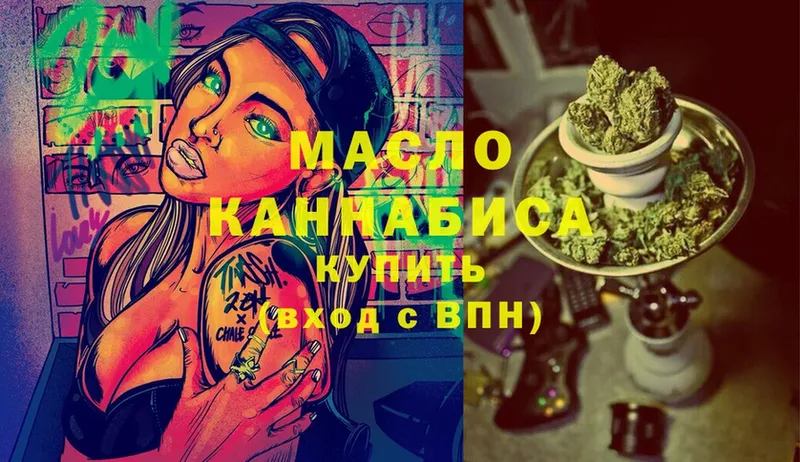 ТГК THC oil  Шадринск 